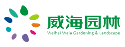 威海园林